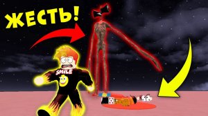 СИРЕНОГОЛОВЫЙ УСТРОИЛ НА НАС ОХОТУ В РОБЛОКС! Siren Head Roblox