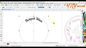 CorelDraw. Текст вдоль пути. Подготовка макета к лазерной резке. Ответ подписчикам Boosty.