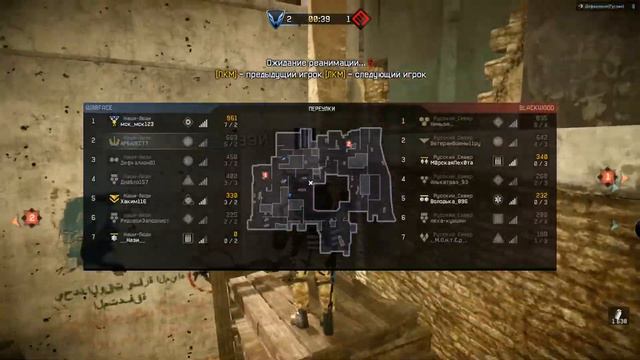 Warface. Кв между Наши-Люди & Русский_Север #2 смотреть онлайн