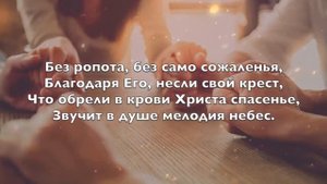 Христианский стих У Бога время и его ты не изменишь