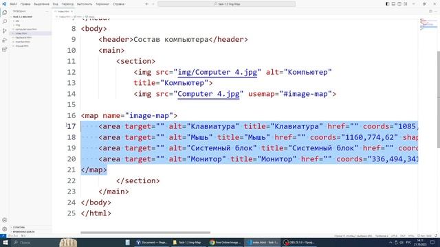 2023 HTML + CSS. Урок 6.4. Интерактив на фото (Компоненты ПК) + бонус