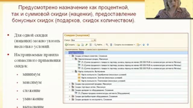 Реализация в 1С:ERP Управление предприятием 2 смотреть онлайн