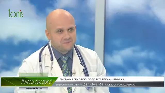 Геморой! Запитай проктолога! Алло, лікарю! смотреть онлайн