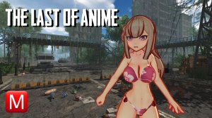 The Last Of Anime ❤️ ► Последняя из Аниме