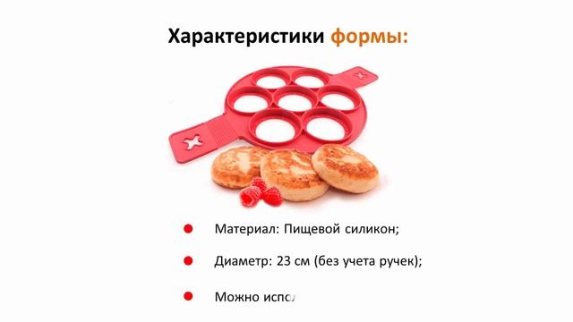 Силиконовая форма для выпечки смотреть онлайн