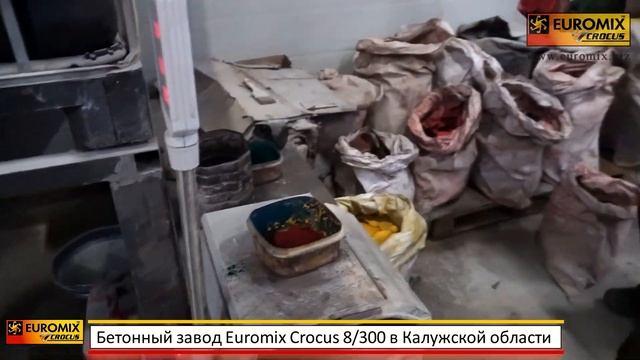 ФОРМОВОЧНАЯ СМЕСЬ ВЫСОКОГО КАЧЕСТВА БЕТОННЫЙ ЗАВОД EUROMIX CROCUS 8/300 | ФАСАДНЫЕ ПАНЕЛИ MARMOROC смотреть онлайн