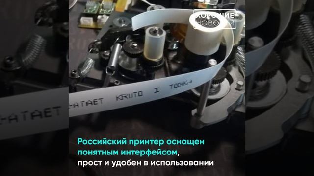 В МИСиС создали первый российский принтер для маркировки оборудования