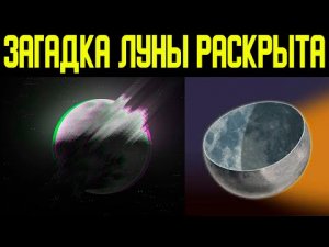 ✅ Очевидцы рассказали как сквозь луну можно было увидеть звёзды