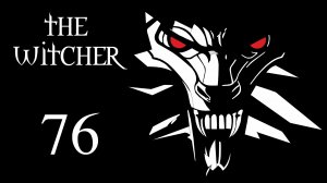 The Witcher / Ведьмак - Зеркало Алины - Прохождение игры на русском [#76] | PC (2016 г.)
