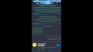 Как подать заявку на вступление в любую организацию "Online RP" форум.