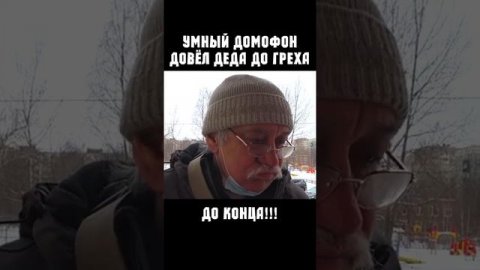 Пранк с домофоном #пранк #умныйдом #алиса #борямба