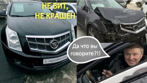 ОСТОРОЖНО!!! АВТОХЛАМ от ДИЛЕРА!