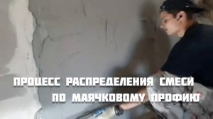 Оштукатуривание стен гипсовой штукатуркой knauf