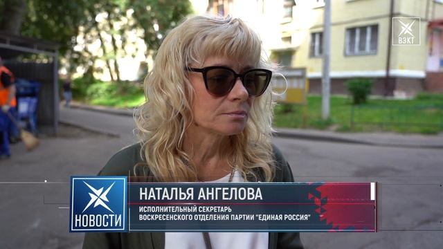 Сделать свой город лучше! Проект «Чистая страна» стартовал в Воскресенске смотреть онлайн