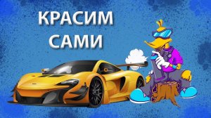 Центр обучения авто маляров ОНБ а Смоленске International Car Painting Training Center