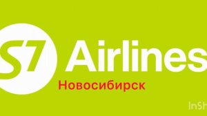 Объявление рейсов S7 Airlines в разных городах России 2022-2024 (из видео других людей)
