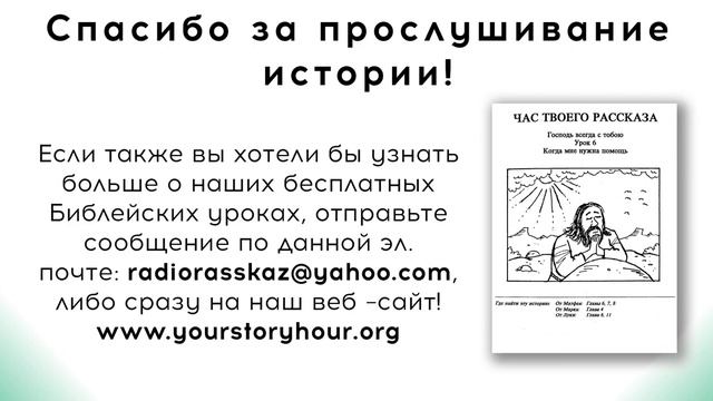Час Твоего Рассказа | Необычный Роман смотреть онлайн