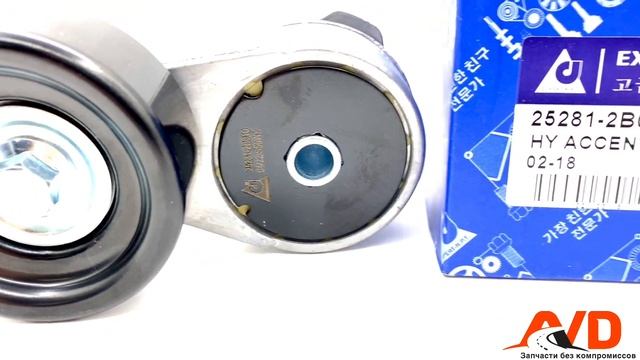 Ролик натяжителя (натяжной) ремня ГРМ в сборе для HYUNDAI SOLARIS / KIA RIO, Cerato (25281-2B010) смотреть онлайн