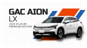 GAC AION LX 2022 PLUS 80 Premium Edition