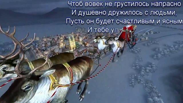 САМОЕ ЛУЧШЕЕ ПОЗДРАВЛЕНИЕ К НОВОМУ ГОДУ смотреть онлайн