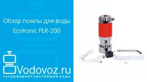 Обзор электрической помпы для воды Ecotronic PLR-200