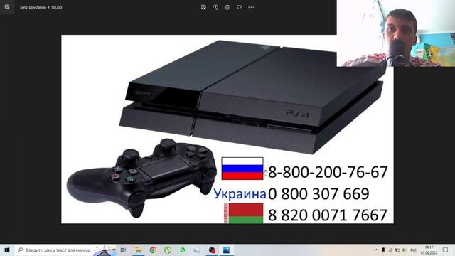 Не заходит в аккаунт Playstation 4. Что же делать? смотреть онлайн