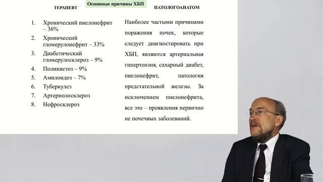 Вебинар. Диалог терапевта и морфолога 