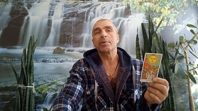 Карта дня. Солнце. значение...