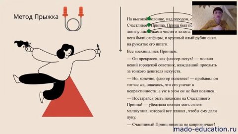 Вебинар-практикум для педагогов по скорочтению (30.11.2020)