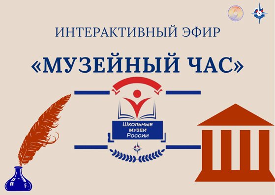 Современный школьный музей в школе. Школьник в музее образовательная программа. Интерьер музея. Музейные образовательные проекты. Музейные образовательные проекты.