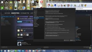 как отключить совместный режим в Steam