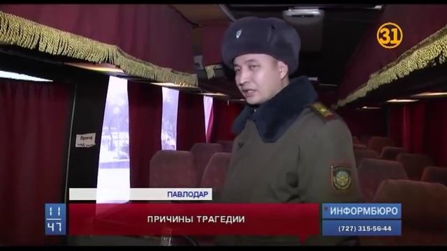 Как спастись при пожаре в автобусе? смотреть онлайн