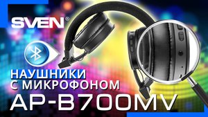 Видео распаковка ? SVEN AP B700MV |  Накладные наушники с микрофоном и Bluetooth.