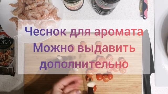 Гречневая лапша (соба) с креветками!!! Вкусняшка, пальчики оближешь!!!