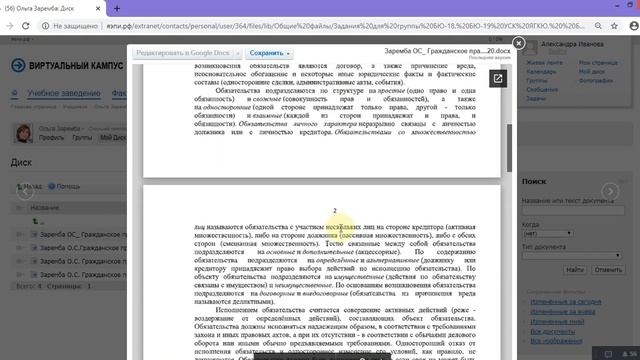 инструкция ЭИОС ЯЭПИ