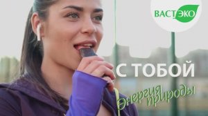 Ваффины ЗОЖ от ВАСТЭКО