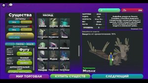 КАК получить Милитруа секретная миссия в  существа сонариа / creatures of sonaria | Multikplayer