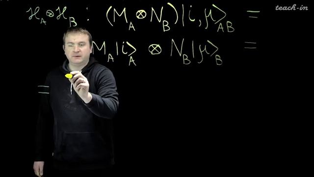 Антипин К.В. - Введение в квантовую теорию информации - 1. Постулаты традиционной квантовой теории