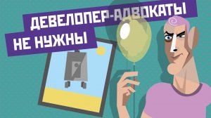 Девелопер-адвокаты не нужны Виталий Шароватов и Алексей Пименов