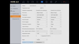 Как в регистраторах Hiwatch (Hikvision) с функцией AOC выбрать источник звука GUI 4.0