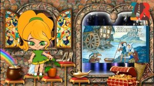 Живая вода. Братья Гримм.   Аудио сказки детям   Сундучок секретов  Сказки онлайн  аудиокниги дети.