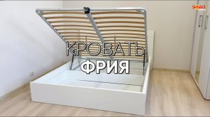 Как собрать кровать? | Сборка кровати Фрия от Эльба Мебель | Деревянная кровать в цвете белый капри