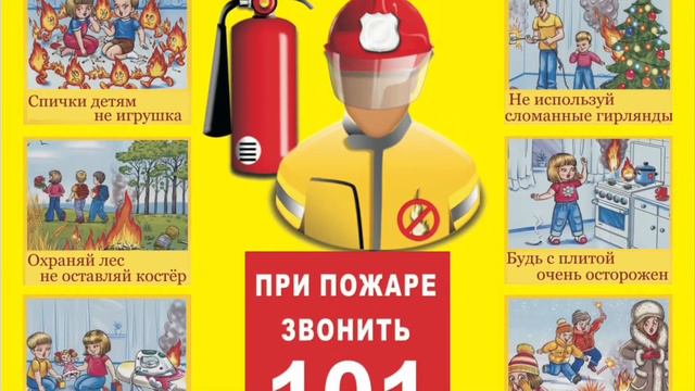 Волк и семеро козлят. Правила безопасности. смотреть онлайн