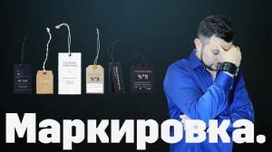 #Сертификация продукции (Урок №7) - Маркировка, этикетка, требования ТР ТС.