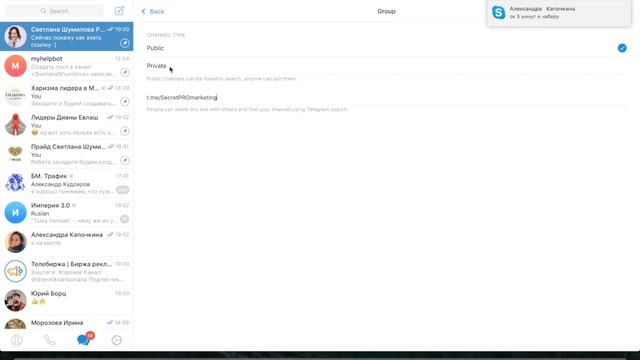 Приватная ссылка. Как сделать приватную ссылку в телеграм. ВК И телеграмм для ссылок. Youtube Telegram.