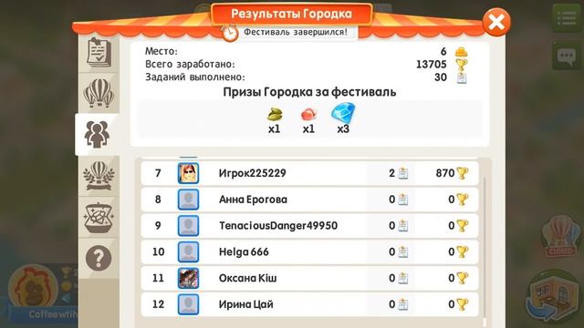 Моя Кофейня: Обновление Хеллоуин