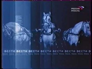 Заставка Вести-Рязань 2003-2005, Концовка заставки РТР Рязань 1999-2001