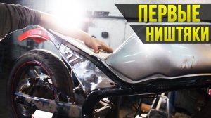 Диверсия #5. SCRAMBLER из СТАРОЙ ЯМАХИ Ништяки и опять фиаско