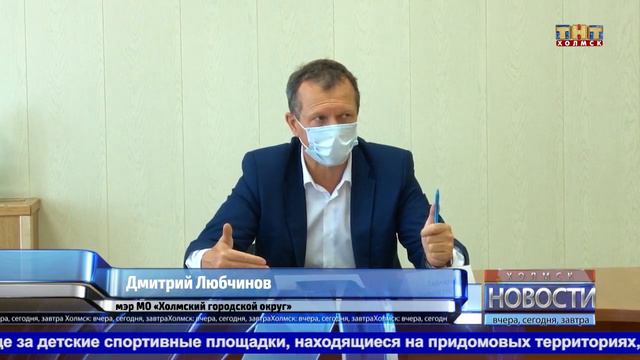 Дмитрий Любчинов провел приём граждан смотреть онлайн