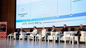 Форум #RetailTECH 2021. Визионерская предпленарная сессия